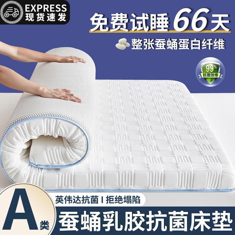 Class A latex mattress topper, thickened for home use, 1.8 tatami, dormitory student single sponge pad bedding wholesale