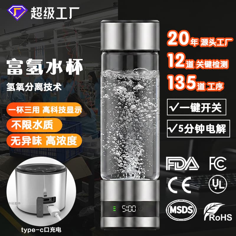 One cup of three-purpose high hydrogen concentration hydrogen-rich water cup hydrogen water bottle SPE hydrogen and oxygen separation electrolysis hydrogen production LED intelligent display