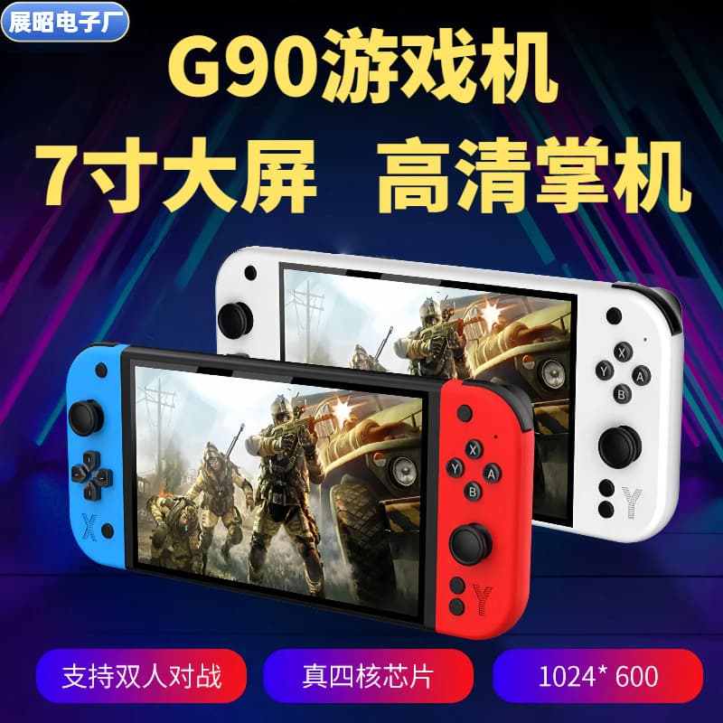 New G90 Handheld Game Console Feng Huo Xiao Zi Retro PSP Arcade 7-inch Large Screen HD Switch 2 Handheld Console