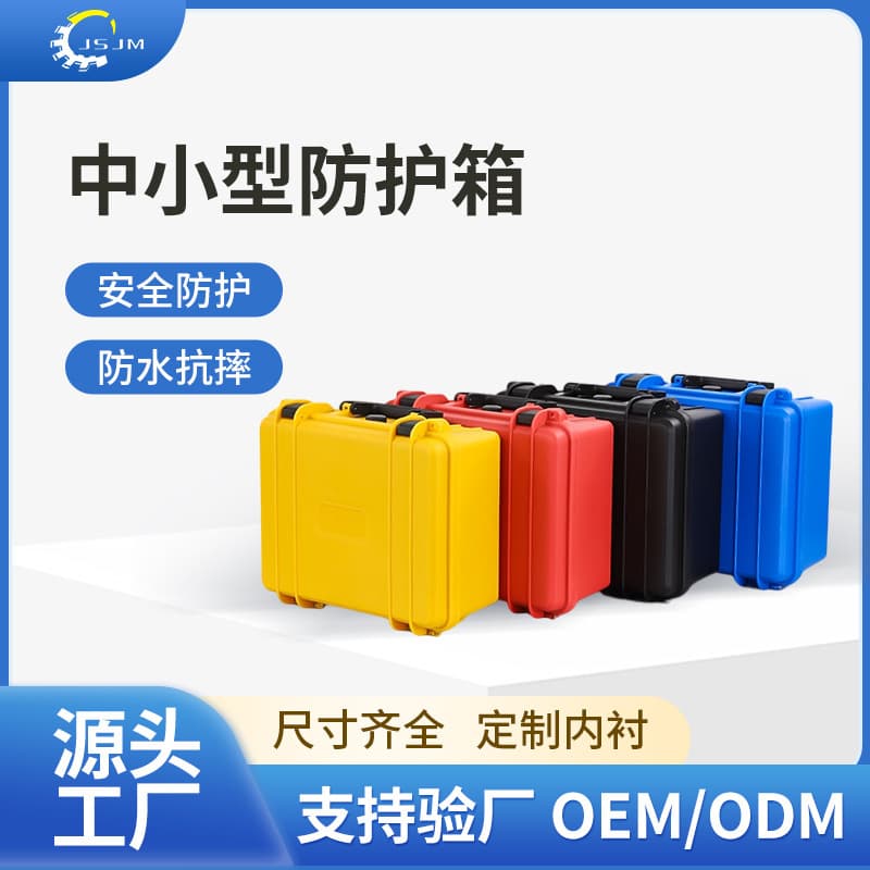 Multi-purpose Safety Protective Case Instrument Case Equipment Surveying Optical Drone Aviation Waterproof Medical Storage Box
