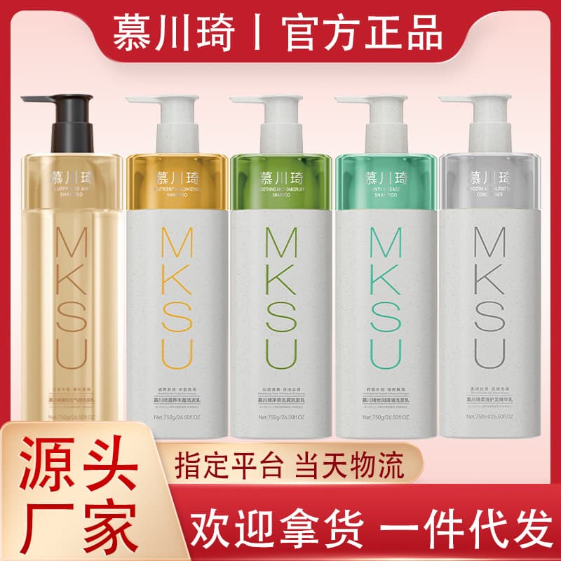 Musk Muchuanqi Shampoo Genuine Long-lasting Fragrance Nourishing Repair Anti-dandruff Oil-control Shampoo Smooth Conditioner