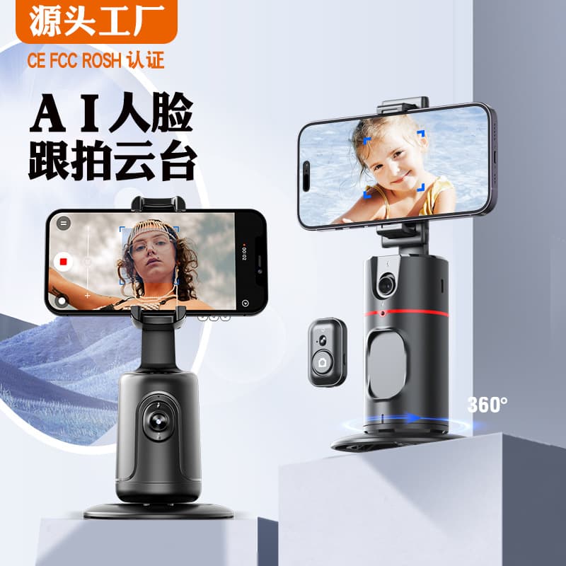 P02 Panoramic Rotation Selfie Face Tracking Stabilizer Desktop Broadcast Mobile Phone Stand Digital Computer Photography Cloud