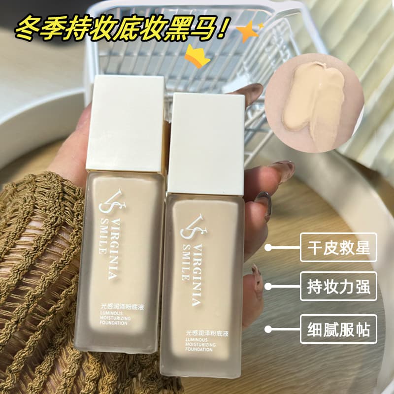 Small Square Bottle Liquid Foundation, Concealer, Primer, Matte Long-Lasting Makeup, Moisturizing and Nourishing for Dry Skin, Creamy Skin Foundation, Customized