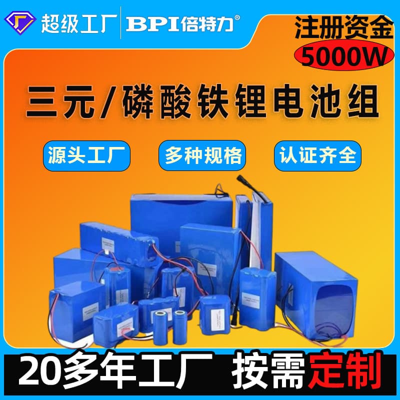 Ternary lithium battery packs, lithium iron phosphate battery packs, with board wire plugs, support customization for 3.7V, 12V, 24V, 48V, and other customizable types