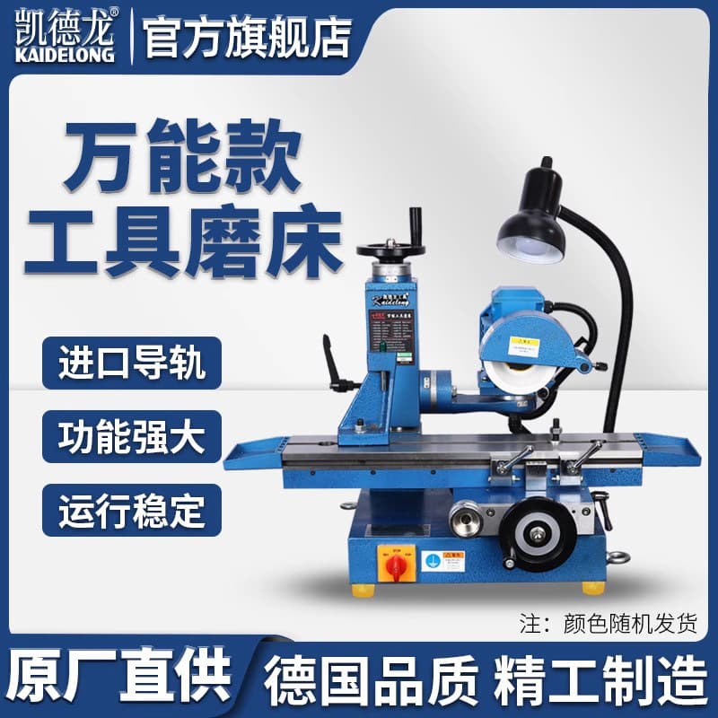 Kaidelong Universal Tool Grinder Surface Grinder Small Drill Bit Milling Cutter Tap Thread Grinding Cutter Knife Sharpener
