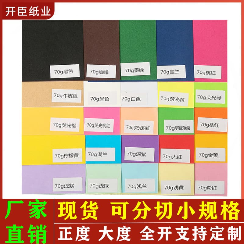 Wholesale 70g Double-coated Paper Perforated Paper Dragon Raw Material Handmade Origami Paper Cutting Zheng Da Du Bright Red Dark Red Paper Fluorescent