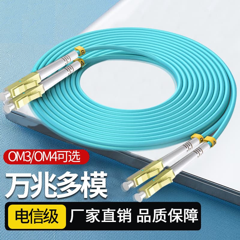 Carrier-grade LC-LC 10 Gigabit multimode fiber optic patch cord, armored OM3 fiber optic cable, dual-core pigtail OM4 patch cord