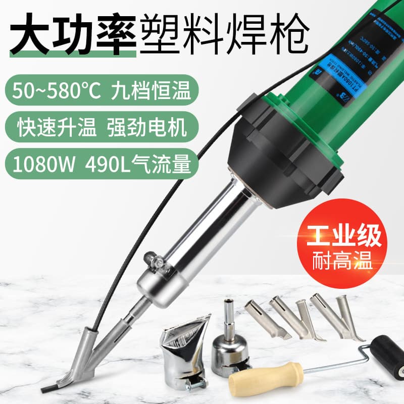 Plastic Welding Gun High Power Geomembrane PVC Vinyl Sports Flooring Waterproof Tarpaulin Hot Air Welding Machine