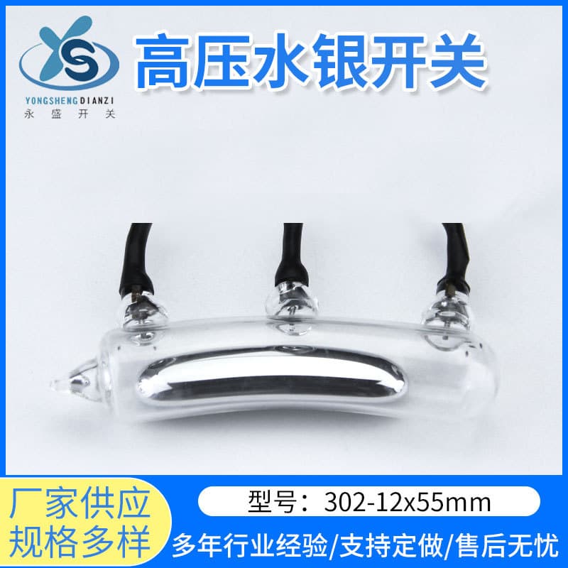 PZ301 High Voltage Mercury Switch Position Rolling Switch Unidirectional Transparent Electric Control Mercury Switch