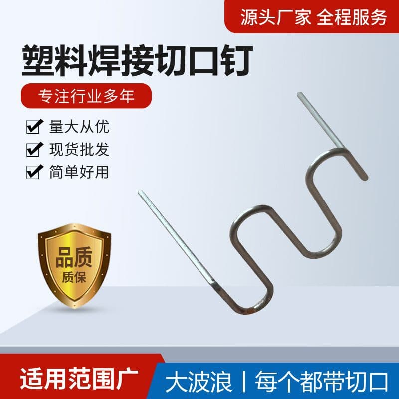 500 Plastic Welding Nails for Car Bumper Repair - Hot Melt Machine for Welding and Nail Installation