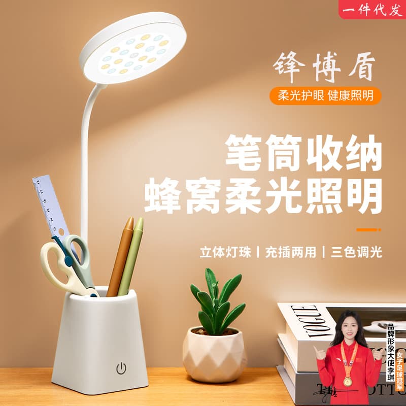 Cross-border Study Eye-Care LED Desk Lamp for College Dorm Desk Charging Plug-in Reading Lighting Bedside Lamp