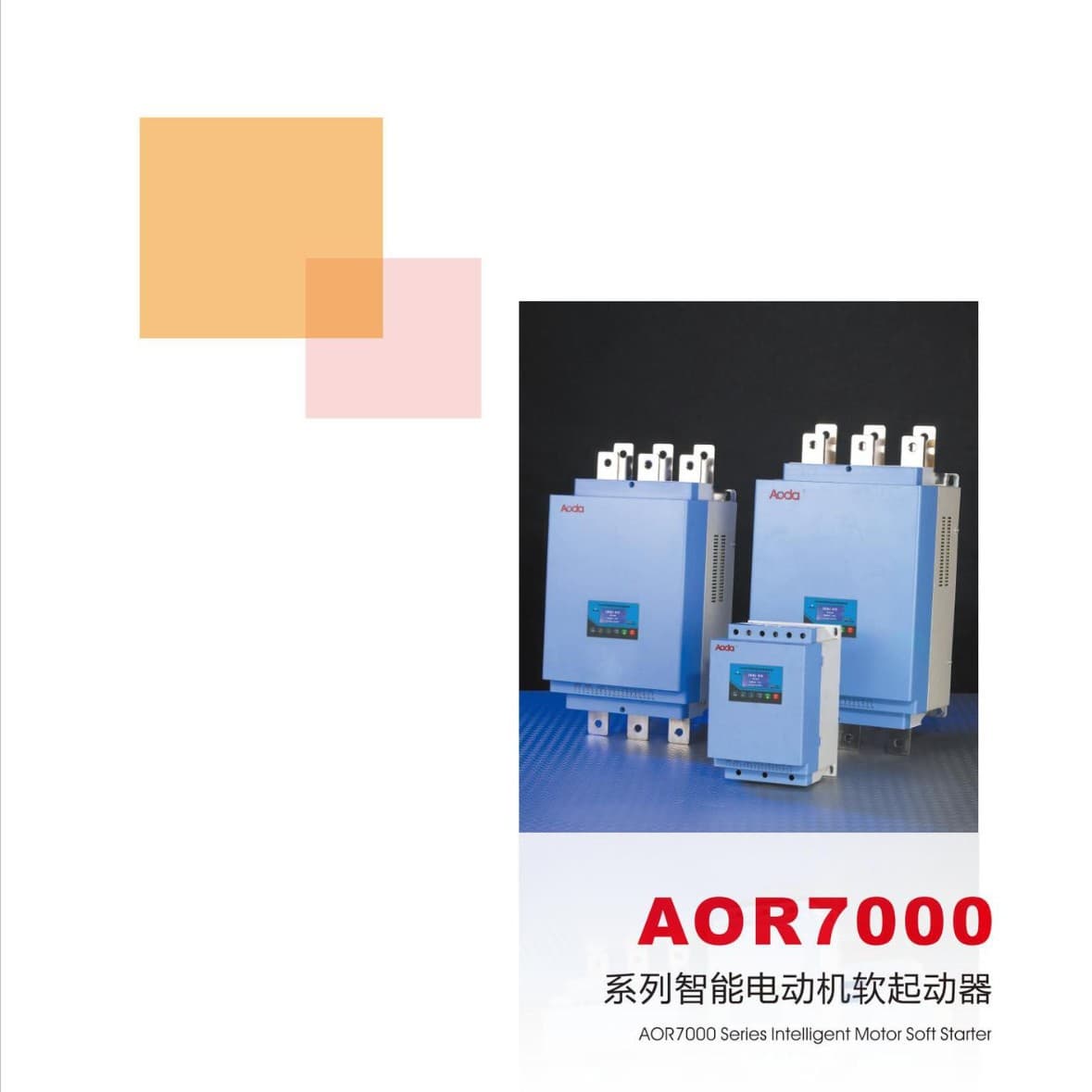 Shanghai Aoda Electric Co., Ltd. AOR7000-150A Motor Soft Starter Compressor Stable Energy Saving