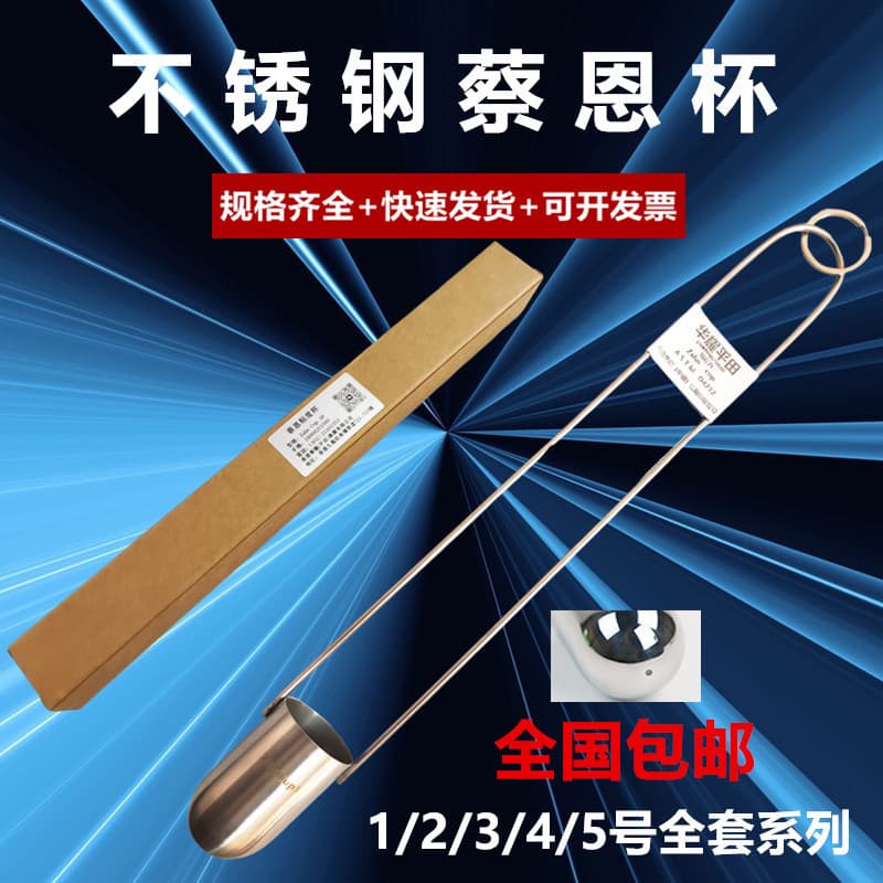 Manufacturer Wholesale ZAHN Cup, Iwata Paint Viscosity Cup, Ink and Coating Fluid Viscosity Liquid Tester