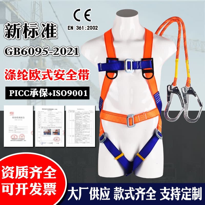 5-Point Full Body Harness for High-Altitude Work, European Safety Harness, Factory 5-Point Double Large Hook Shock-Absorbing Lanyard