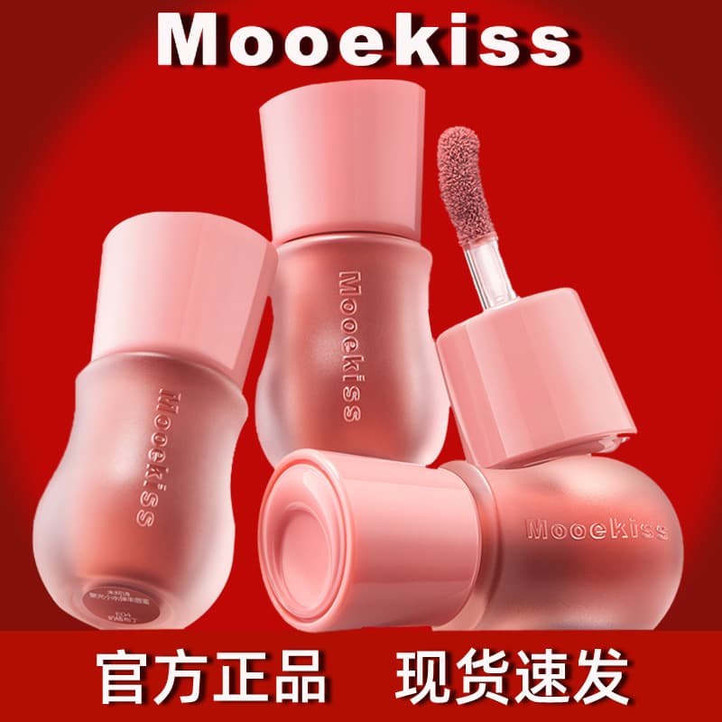 Mooekiss Lip Plumping Gloss Nude Lipstick Water Gloss Mirror Lip Gloss Lip Glaze Transparent Essence Lip Glaze