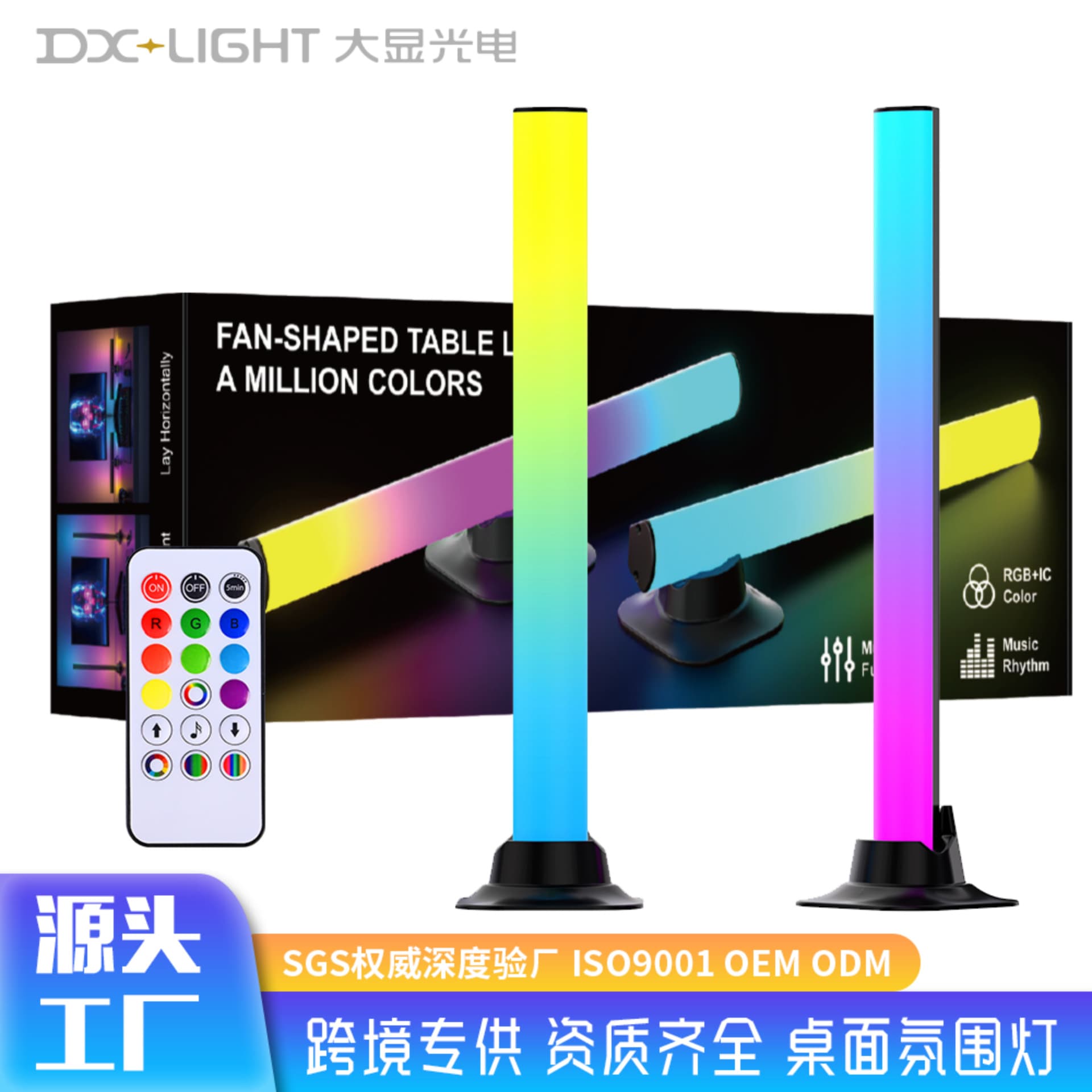 Cross-border Exclusive Desktop Atmosphere Light, Gaming Decorative Fan-shaped Small Night Light with Rhythm Sense and Sound Activation