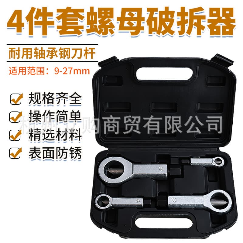 Rusty nut separator splitter cap breaker nut breaker nut breaker cutter sliding tooth nut breaker
