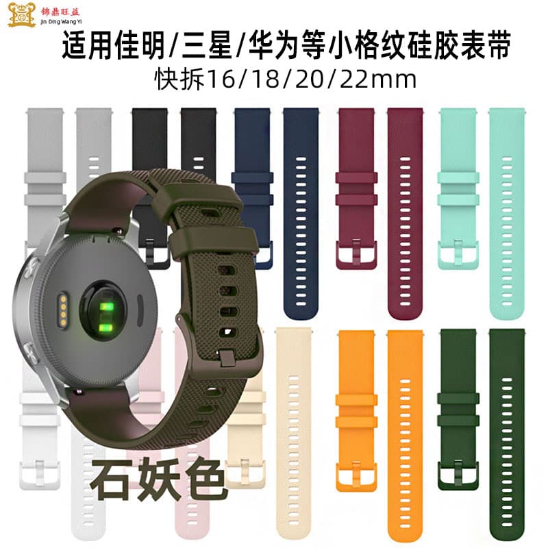 Suitable for Samsung Huawei Jiaxing smart watch flat head silicone strap 16mm20mm18mm22mm universal strap