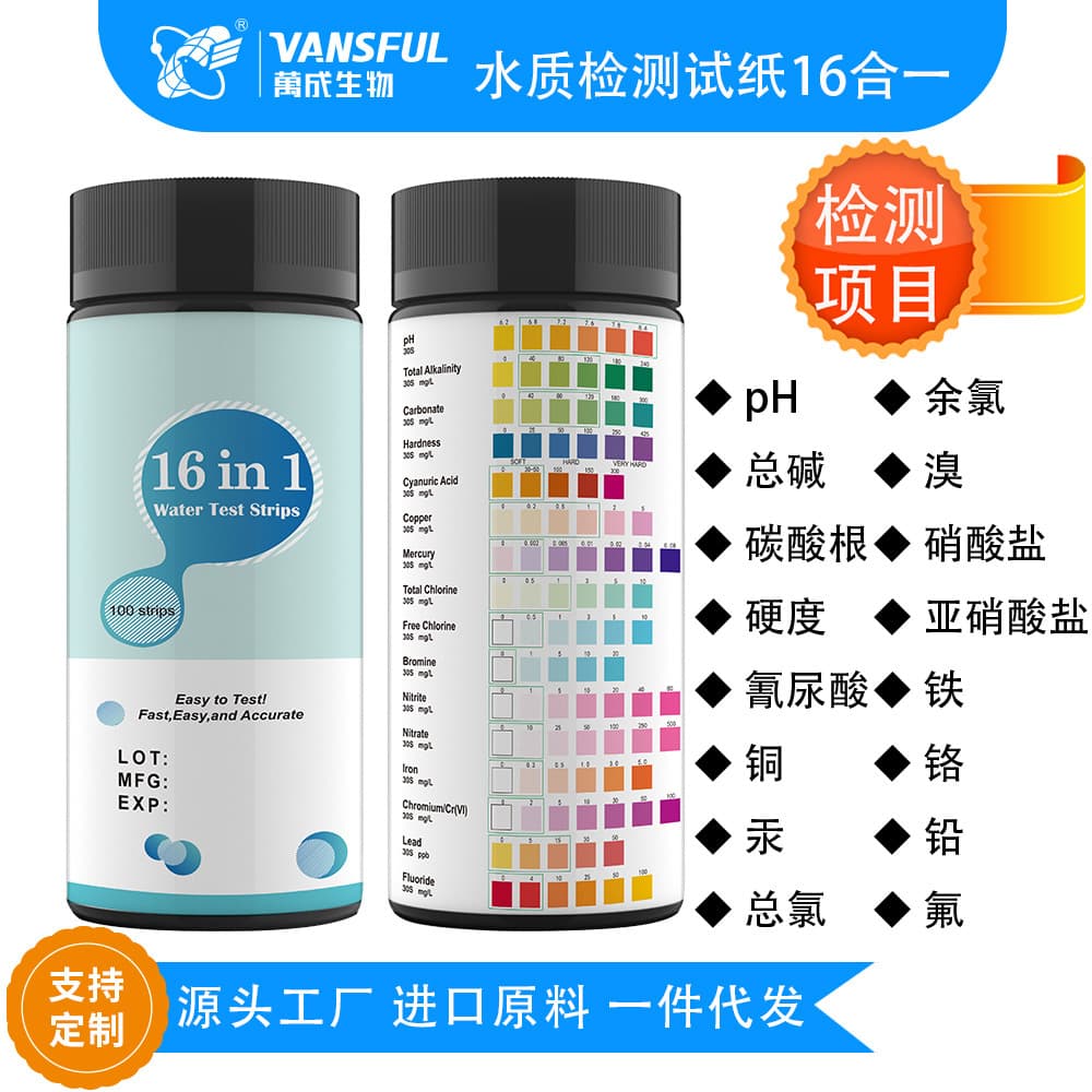 16-in-1 Water Quality Test Strips For Pool Bath Tub Pond Drinking Water Multi-parameter Test Easy To Use