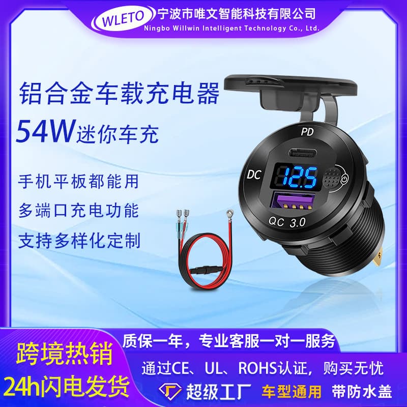 New Aluminum Alloy Car Charger, Modified Fast Car Charger with Cable, Digital Voltage Display
