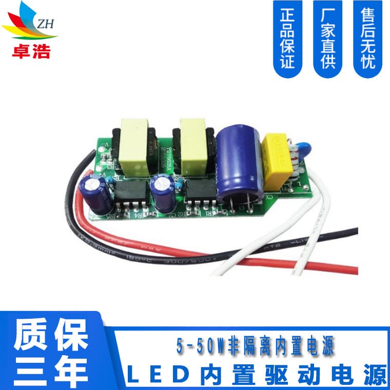Supply 6-50W Non-Isolated Built-in Power Supply for Flicker-Free Bulbs, UFO Lights, Corn Lights with Constant Current Built-in Driver