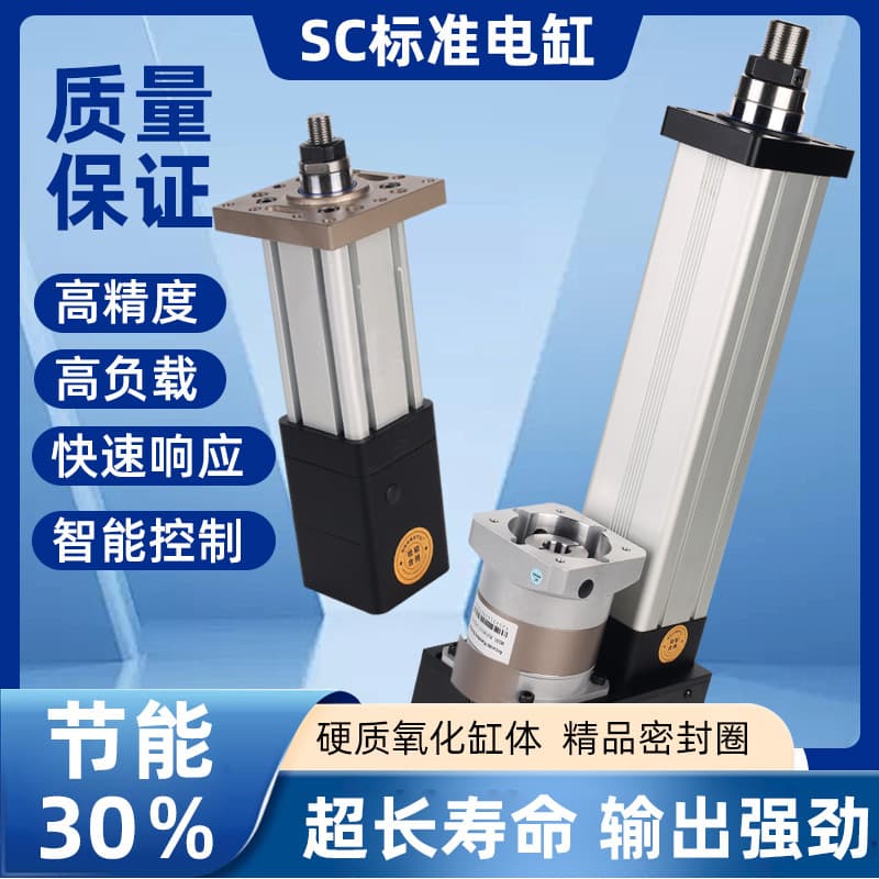 Intelligent Servo Electric Cylinder Multi-Axis Linkage Control Robot Joint Drive Factory Direct Supply with Free Technical Consultation
