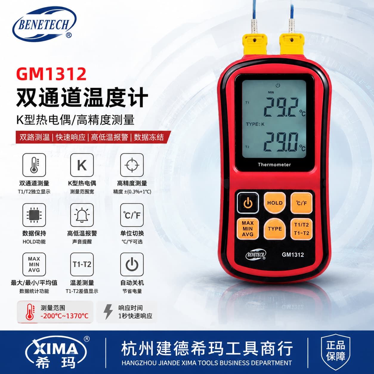 Biaozhi GM1312 Thermocouple Thermometer Contact Temperature Meter High-Precision Industrial Temperature Gauge