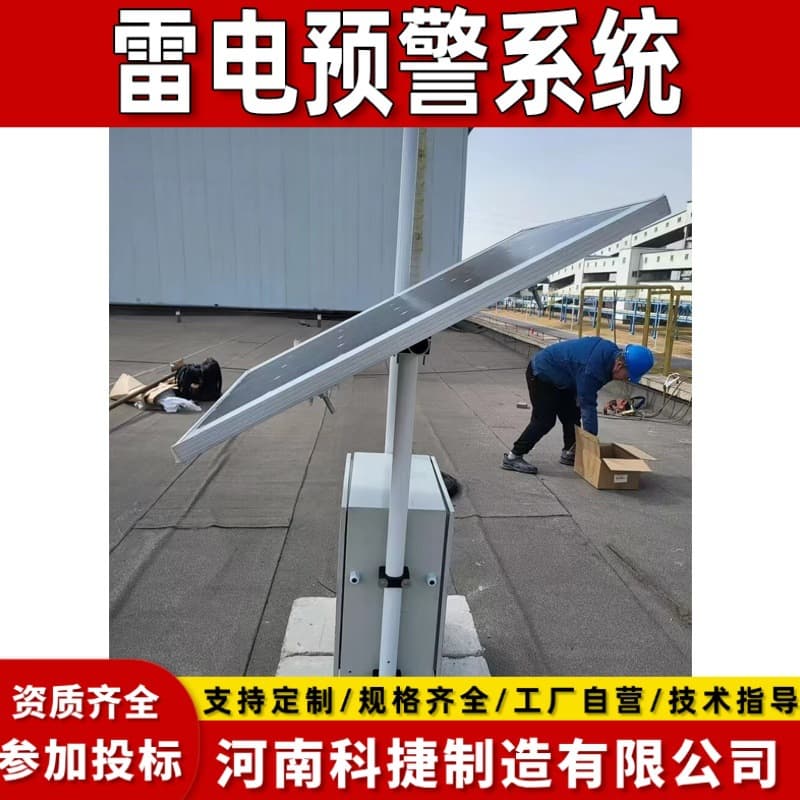 Oil Depot Lightning Warning System Lightning Locator Real-time Monitoring Intelligent Lightning Comprehensive Protection System