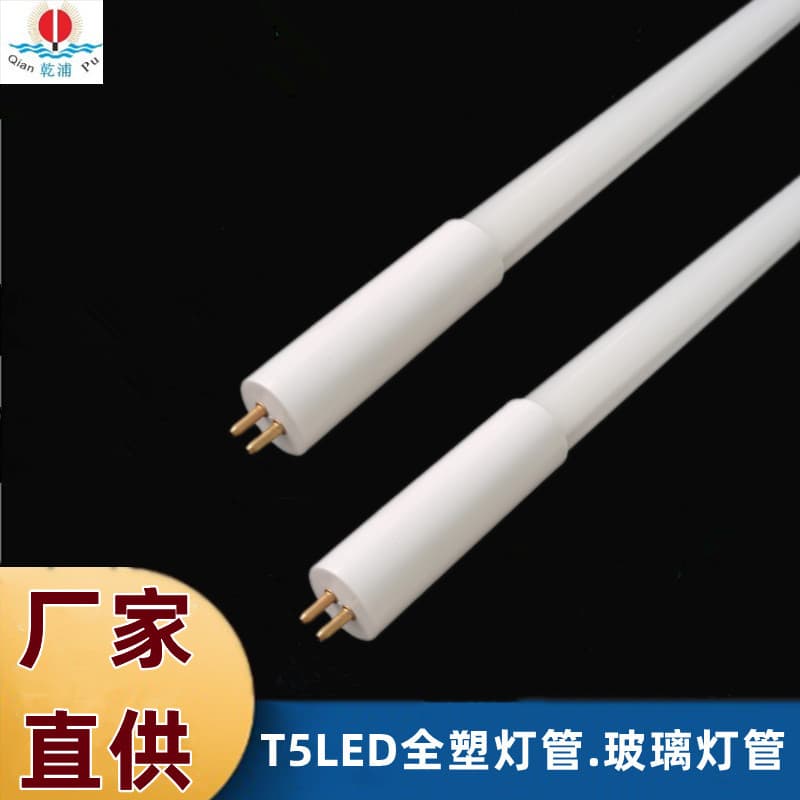 T5 LED Tube Integrated All-Plastic T5 LED Glass Split 1.2m Daylight 18W Wide Voltage Factory Wide Voltage Applicable