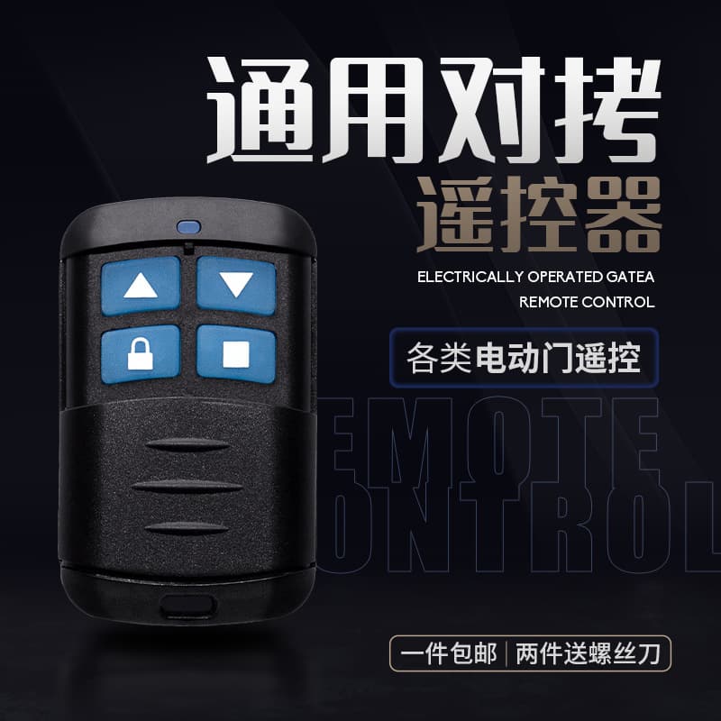 433 waterproof rolling shutter door telescopic doorway rolling shutter door copy remote control copy 315