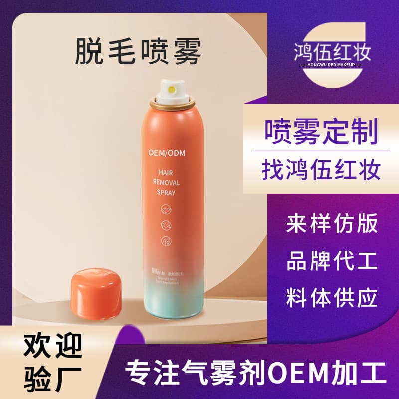 Foam Hair Removal Spray OEM Processing for Underarm, Hand, and Leg Hair, Gentle Mousse Aerosol Factory Customization