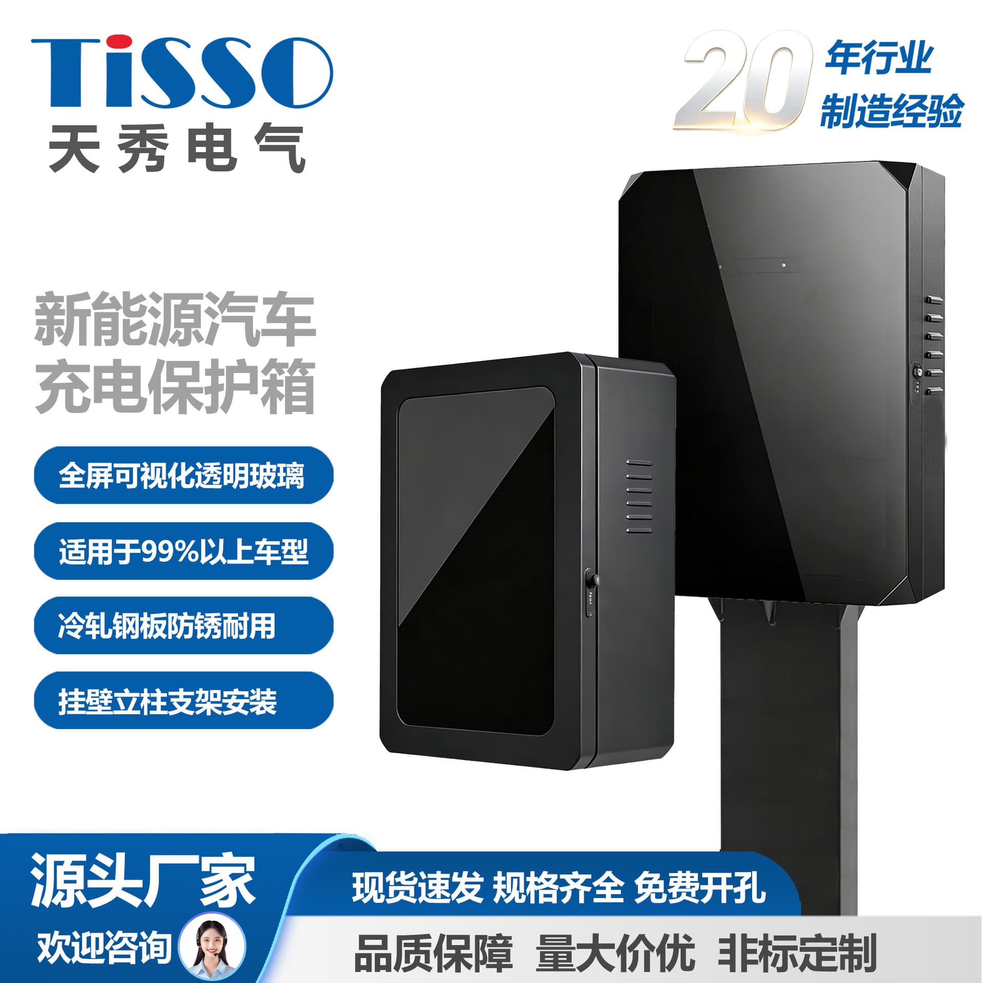 BYD Tesla Li Auto Leapmotor Universal New Energy Vehicle Charging Pile Protective Box Outdoor Waterproof Cover