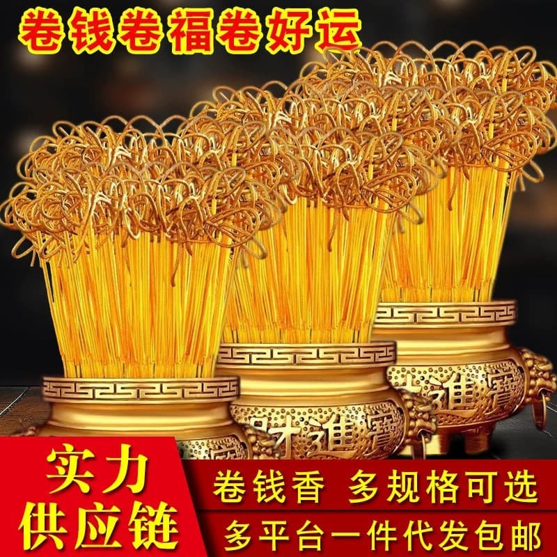 Golden Coiled Wealth Incense, Smokeless Incense for Worship, Wealth God Incense, Natural Sandalwood for Home Indoor Use