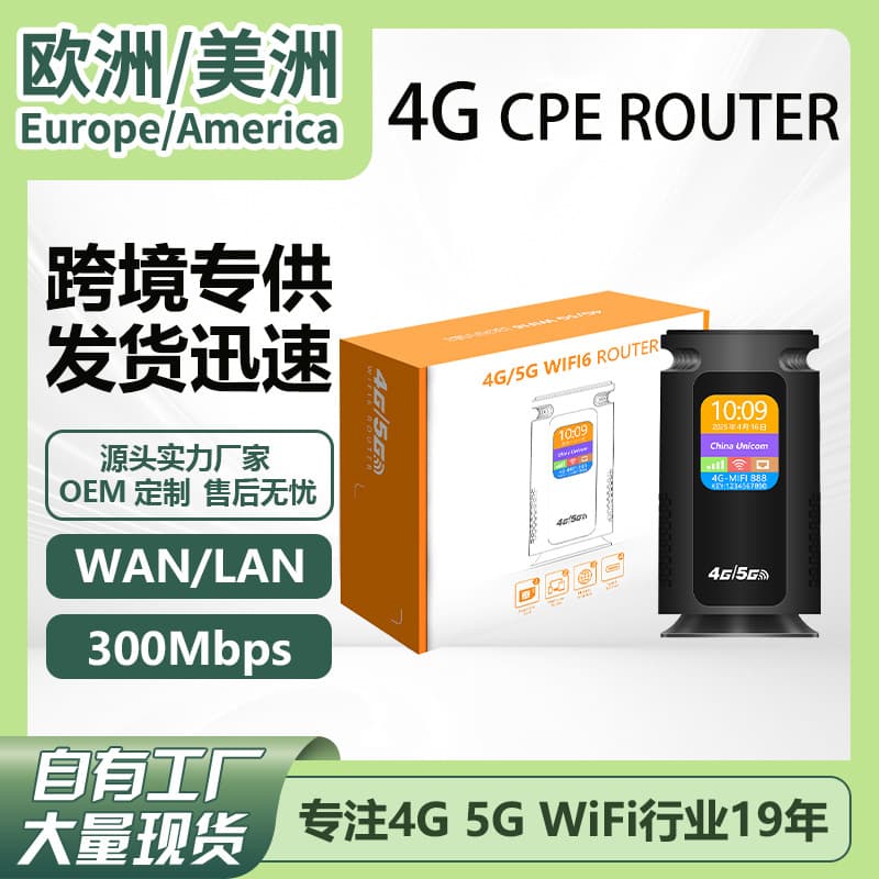 4G Router WiFi6 SIM Card Router Europe Africa Russia Southeast Asia LTE Color Screen