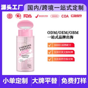 OEM Niacinamide Underarm Toning Deodorant Reduces Odor Cross-border OEM Customization