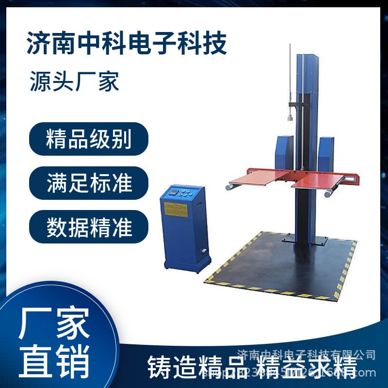 YBB00102005-2015 Three-layer Co-extruded Infusion Film (I), Bag Drop Tester Manufacturer