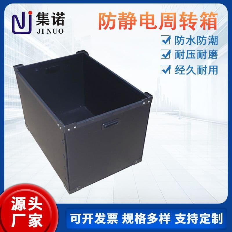 PP Hollow Anti-Static Plastic Tote Box, Specialized Box for Electrical and Electronic Industrial Components, Production Wholesale Packaging
