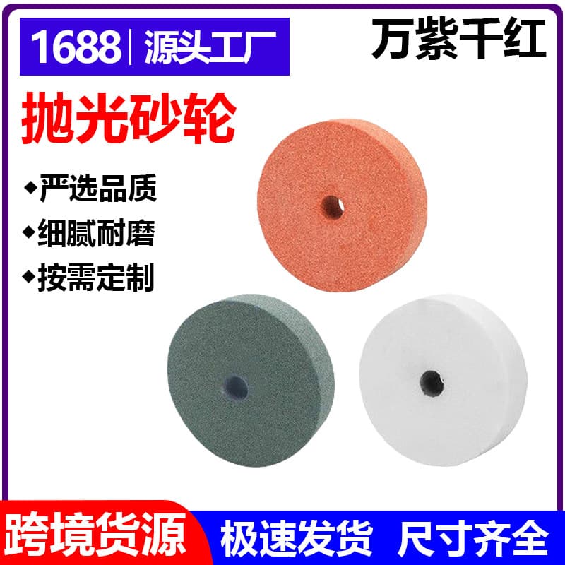 Sharpening Wheel Grinding Disc Bench Grinder Grinding Tool Small Metal Grinding Head Stone Polisher Electric Sharpener