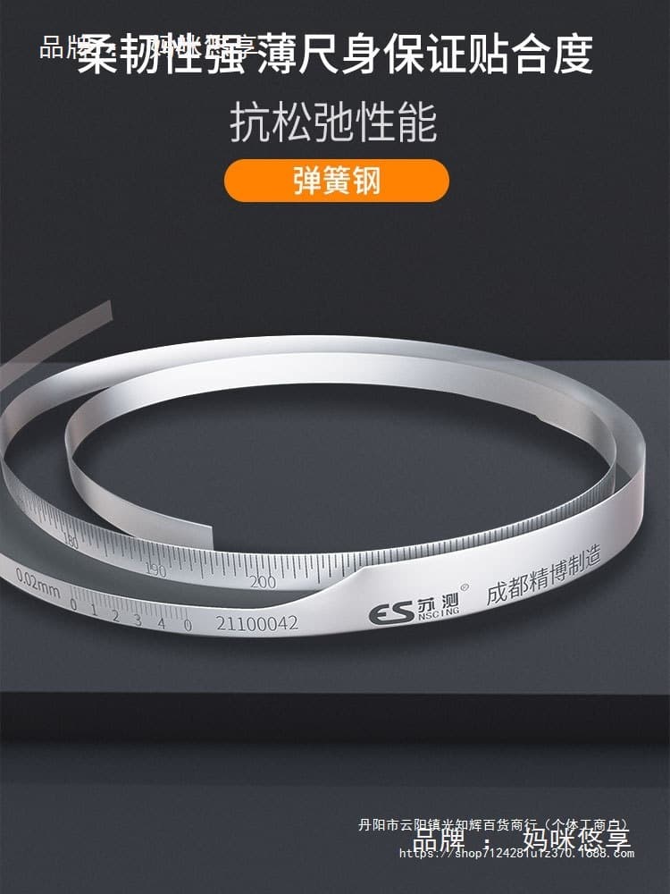 Suzhou spring steel outer diameter measuring ruler, π ruler, diameter circumference measuring ruler, outer circle measuring ruler, row ruler, π ruler