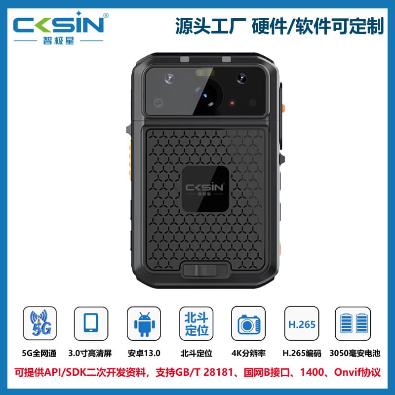 Factory Direct 5G Law Enforcement Recorder, Supports 4K High-Definition Video, Chest-Mounted Real-Time Beidou High-Precision Positioning