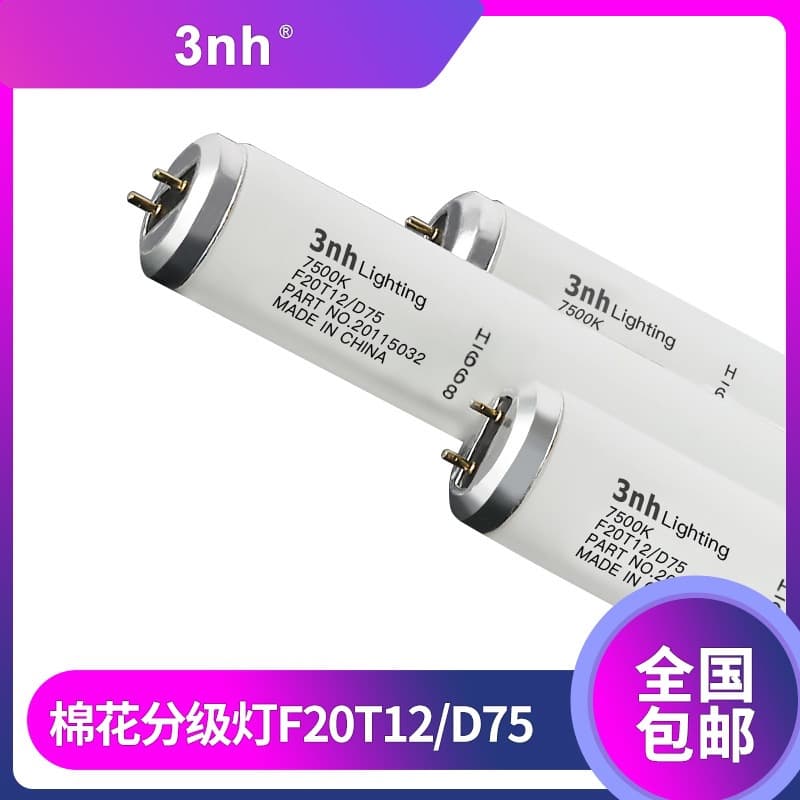 3nh Cotton Grading Room Color Matching Tube D75 Xinjiang Cotton Grading Lamp Cotton Color Viewing Standard Light Source