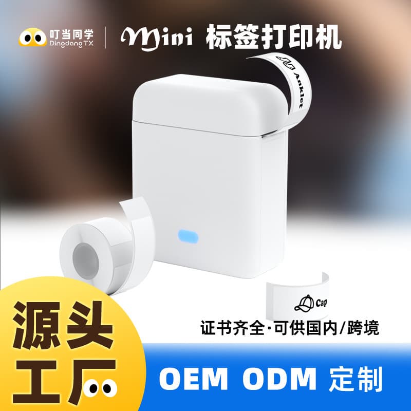 Strictly Selected Cross-Border Label Printer Storage Handheld Portable Bluetooth Mini Small Thermal Price Name
