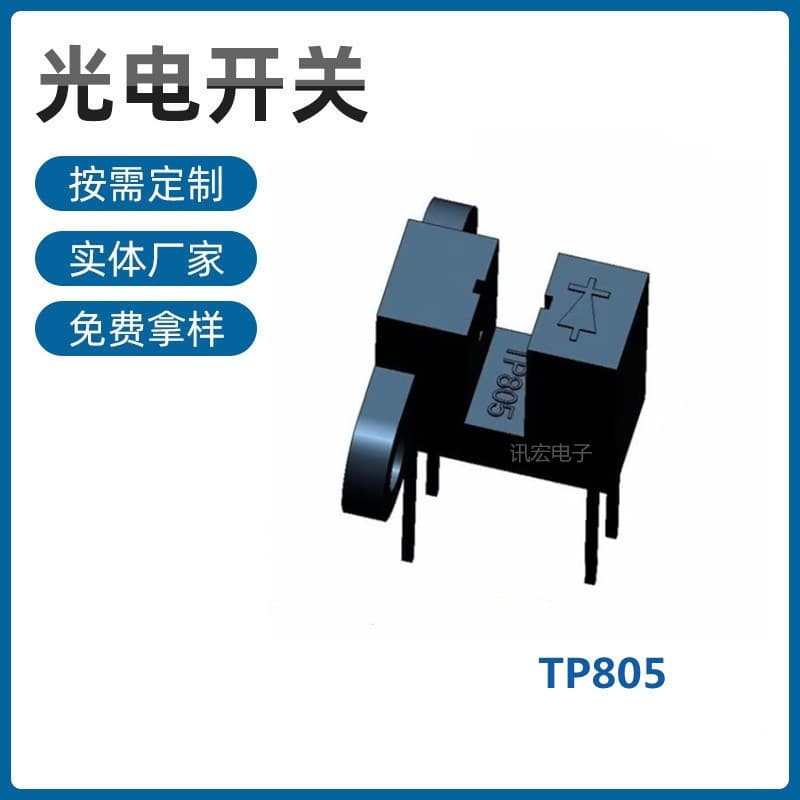 TP805 Through-beam Photoelectric Switch Slot-type Optocoupler Infrared Sensor Infrared Pair with 3mm Slot Width