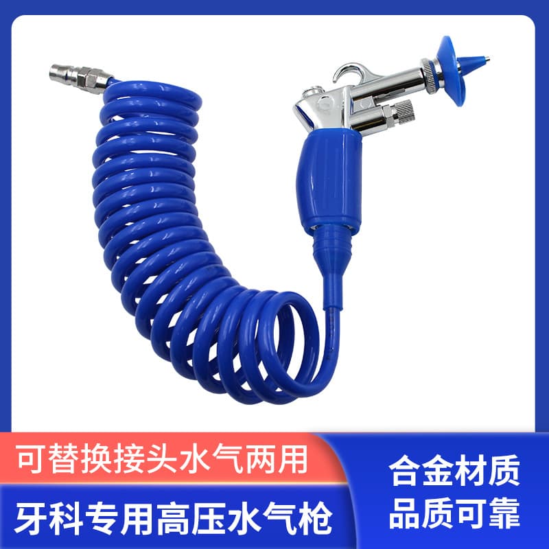 Dental Medical High-Pressure Water Gun Air Gun Endoscope Flushing Gun for Oral Hospital Supply Room Surgical Instrument Cleaning Gun
