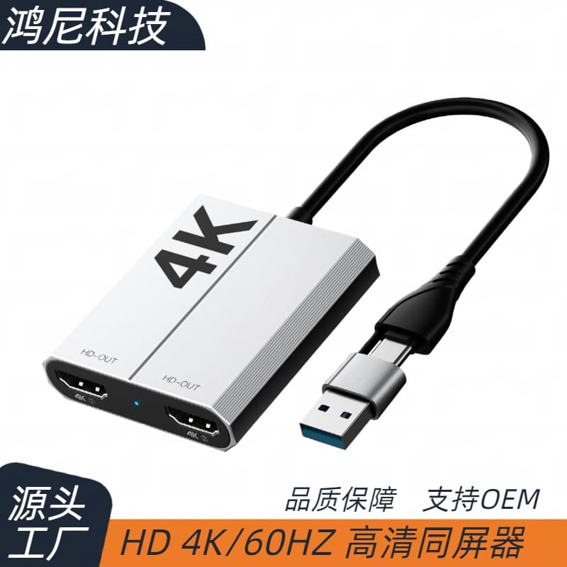 TYPE-C + USB Dual-Head 2-in-1 Docking Station Dual HDMI Adapter USB 3.0 Splitter Hub