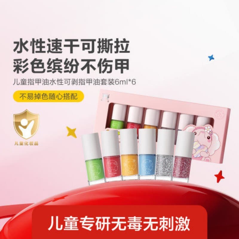 Red Elephant Kids Nail Polish, Peelable, No-Bake, Gentle and Safe, Birthday Gift Toy for Children