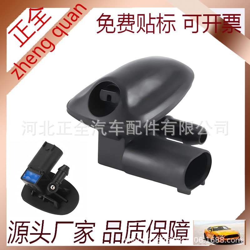 Suitable for 16-19 BMW MINI front windshield glass washer nozzle hood water spray nozzle 61667410756