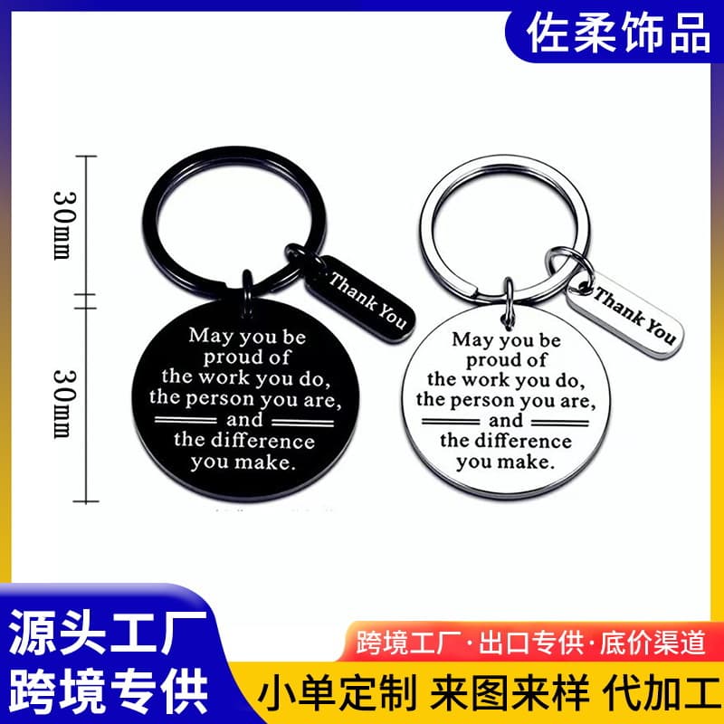 European and American cross-border Thank you stainless steel keychain thank you simple pendant small gift bag key ring