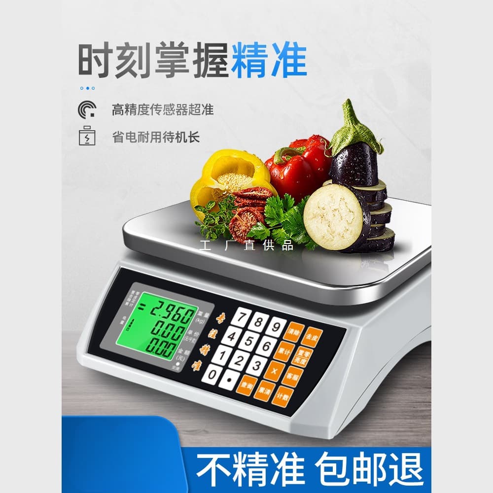 Commercial small platform scale, 10kg/30kg weighing scale, household kitchen baking scale, gram scale.