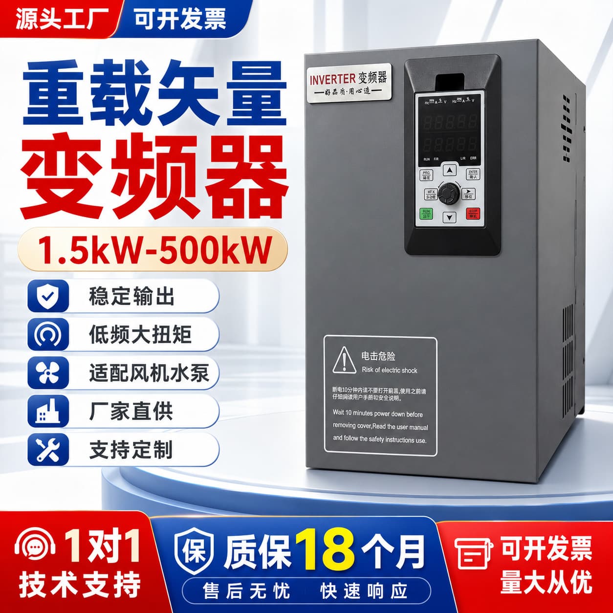 General Purpose Vector Frequency Inverter 220V to 380V Three-Phase Motor Speed Controller for Fans and Water Pumps, Heavy-Duty Type